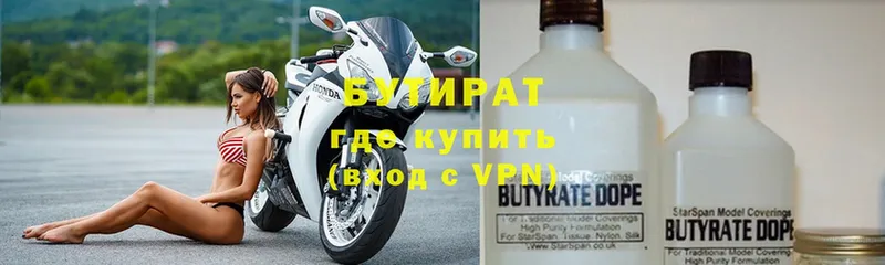 где продают наркотики  Алатырь  Бутират Butirat 